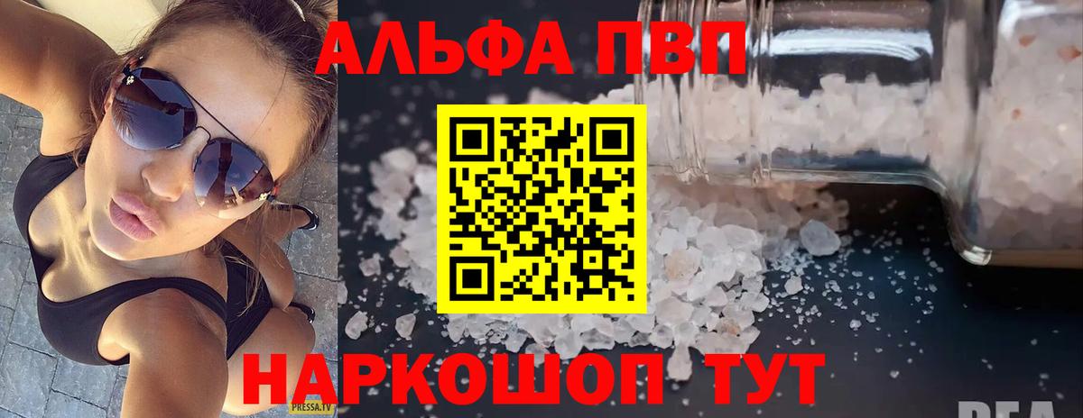 Дзержинский  A PVP Соль  Вход с VPN  купить наркотик  APVP СК КРИС 