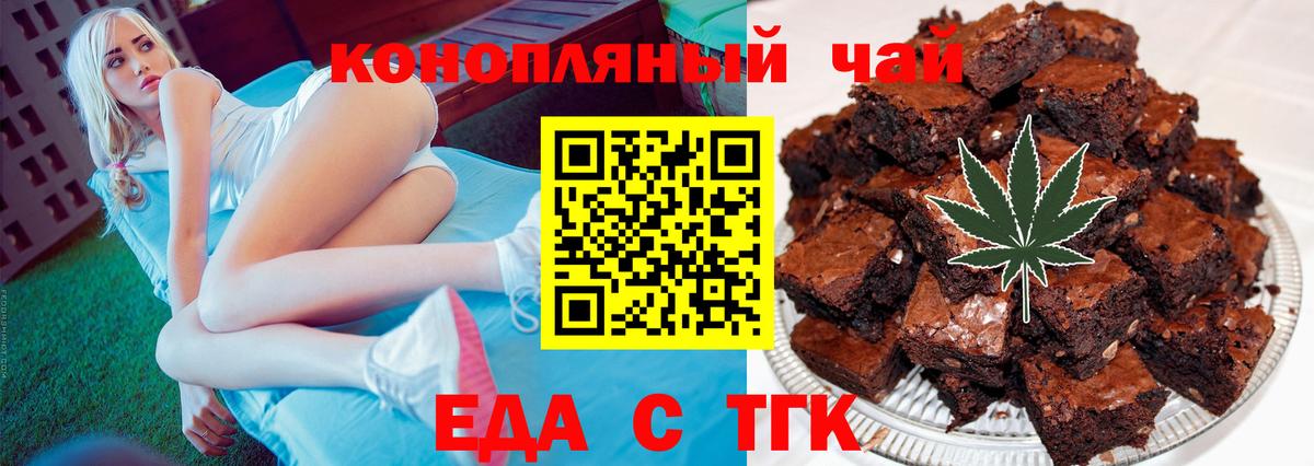 Canna-Cookies конопля  Вход с VPN  Дзержинский 
