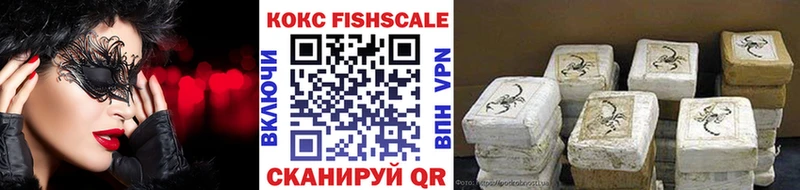 Cocaine FishScale  Дзержинский 