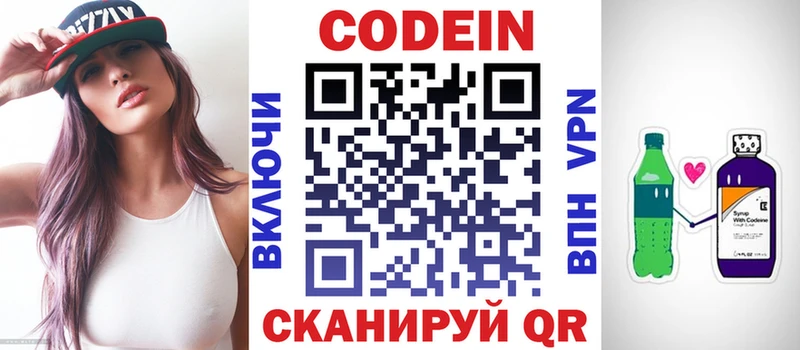 kraken ONION  Дзержинский  Codein напиток Lean (лин) 