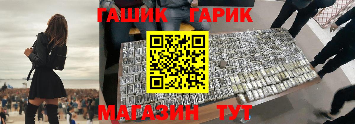 Мефедрон   Каннабис  МЕТ  A-PVP СОЛЬ кристаллы  ГАШИШ  Дзержинский  Вход с VPN 