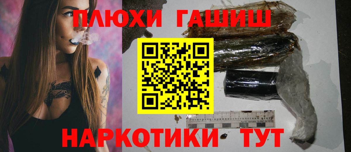 ГАШ гарик  ГАШ VHQ  Вход с VPN  где купить наркоту  Дзержинский 