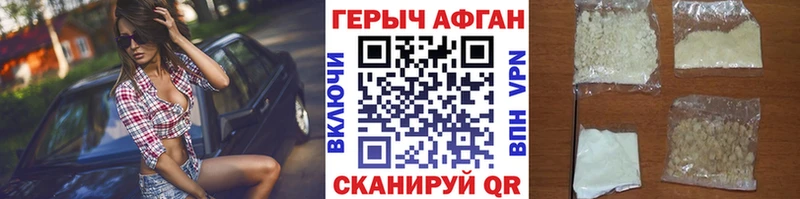 Героин афганец  Дзержинский 