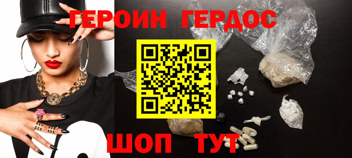 Дзержинский  Героин афганец  Вход с VPN 