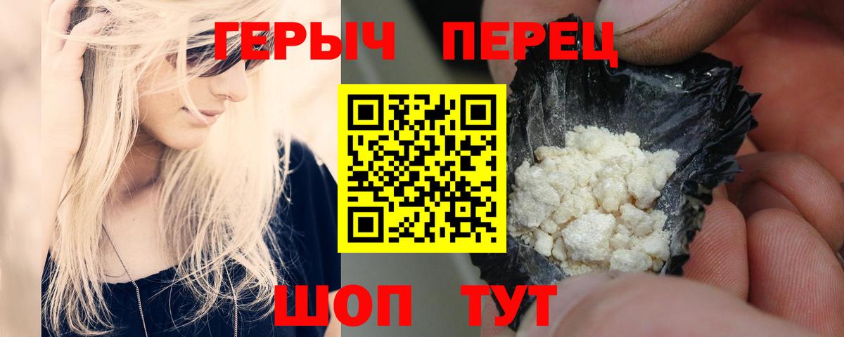 Героин Heroin Дзержинский