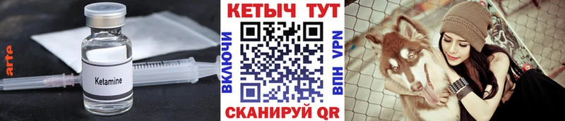 КЕТАМИН ketamine закладки Дзержинский