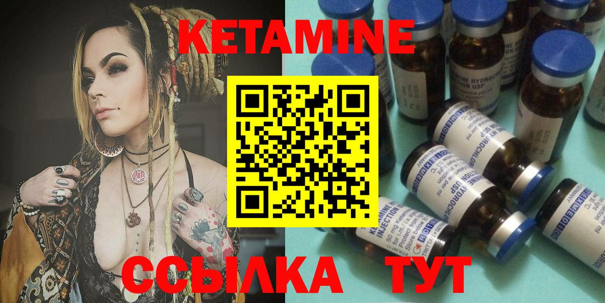 Дзержинский  КЕТАМИН ketamine  Вход с VPN 