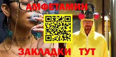 амф Беслан