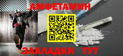 амф Беслан