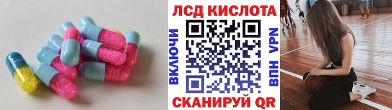 ЛСД экстази кислота  купить   Дзержинский 