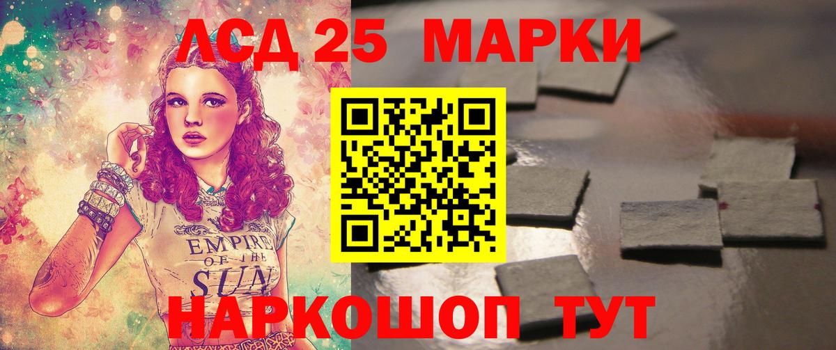 Лсд 25 экстази кислота Дзержинский