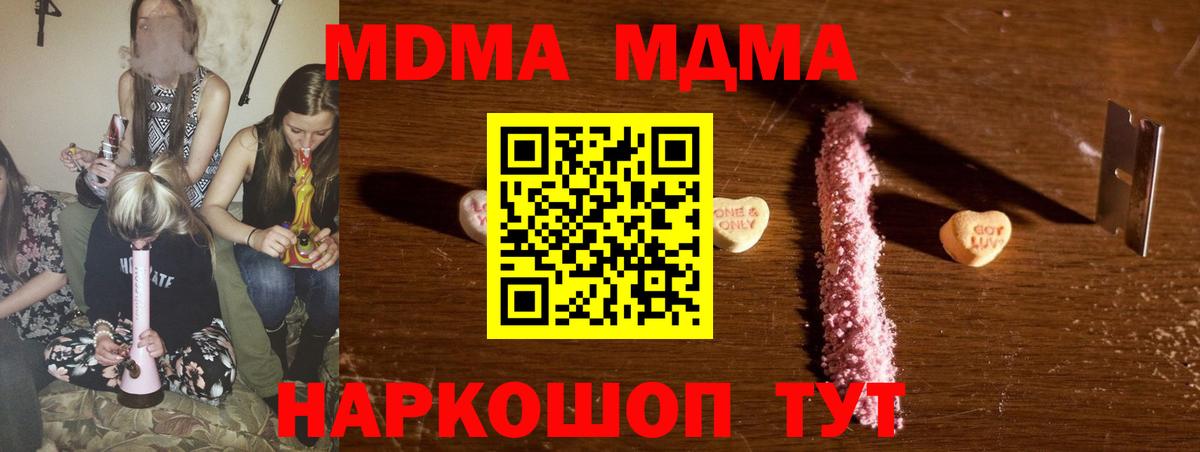 МДМА молли  MDMA Molly  MDMA  Вход с VPN  Дзержинский 