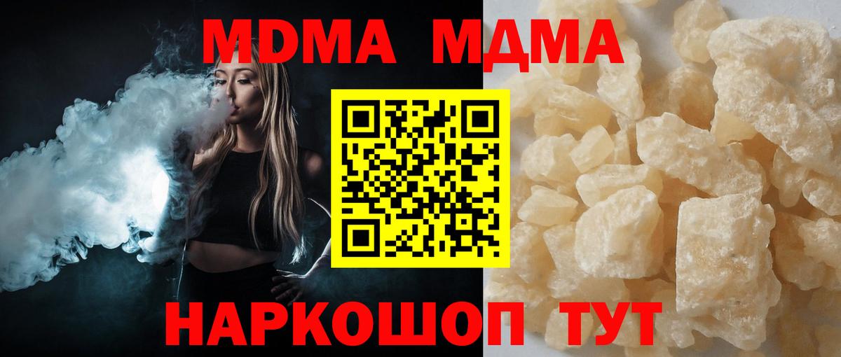 МДМА crystal Дзержинский