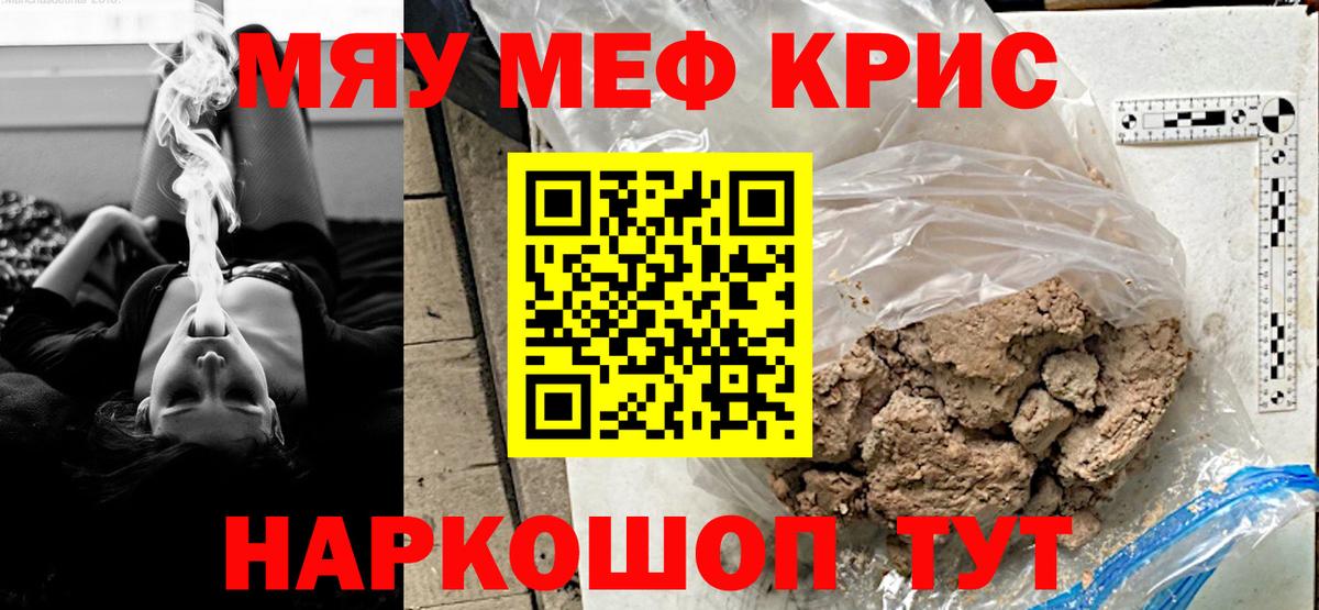 Дзержинский  Меф VHQ  МЯУ-МЯУ  Вход с VPN  Меф кристаллы  наркошоп  МЕФ 