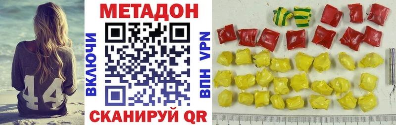 это клад  Дзержинский  Метадон мёд 