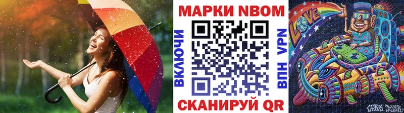 где купить   Дзержинский  Марки NBOMe 1,8мг 