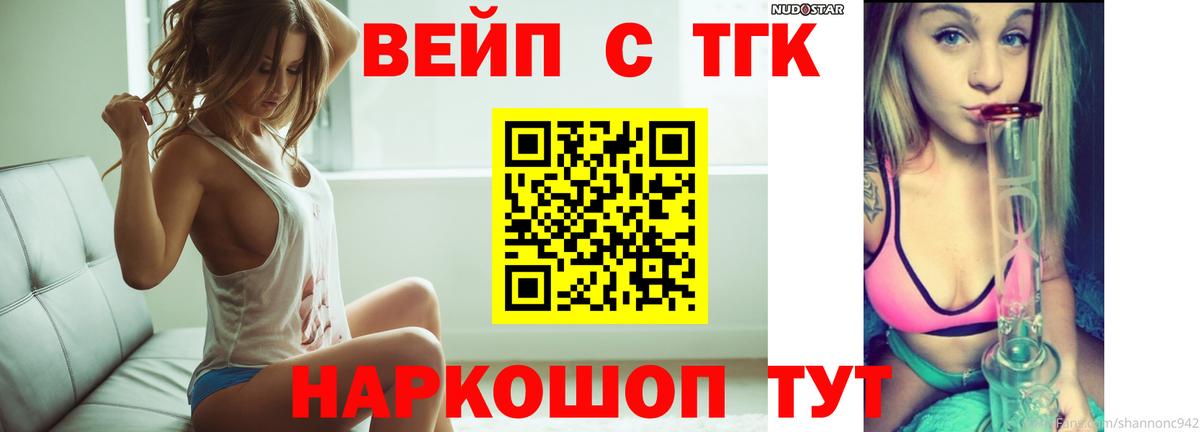 ТГК концентрат Дзержинский
